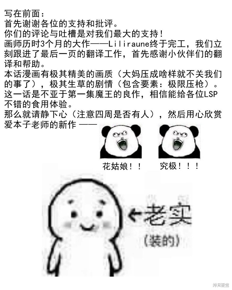 ibenz009 transformation漫画花姑娘-究极-（Liliraune）