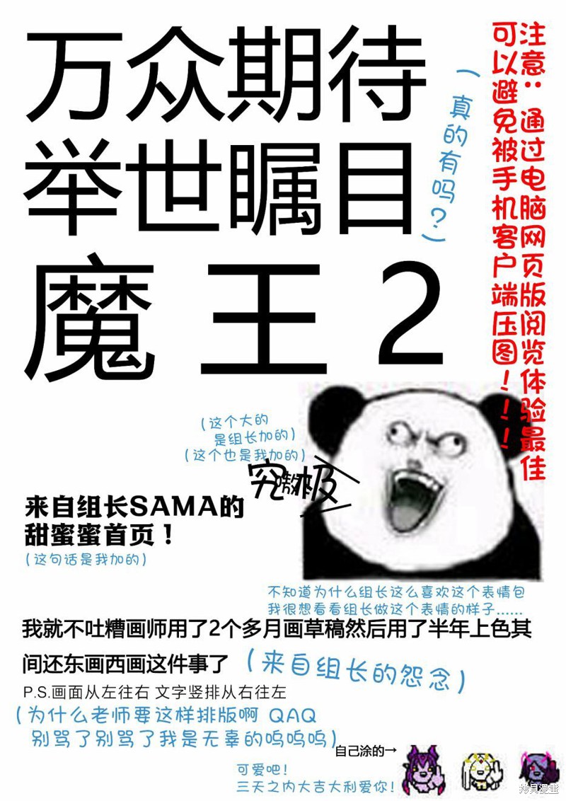 ibenz009 transformation漫画-魔王2-