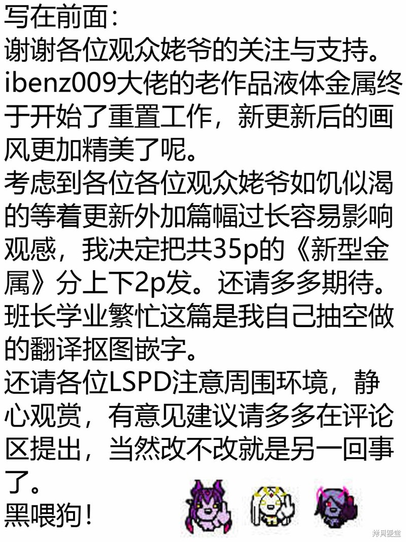 ibenz009 transformation漫画新型金属（上）