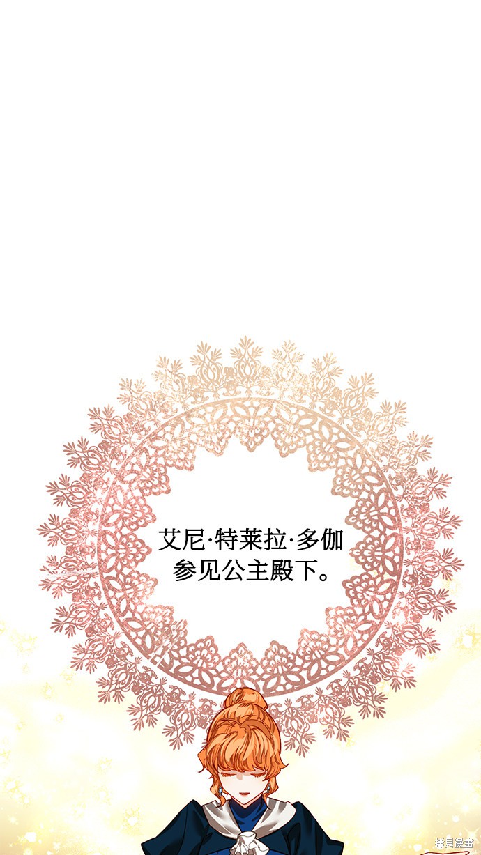 女皇的後宫漫画4话