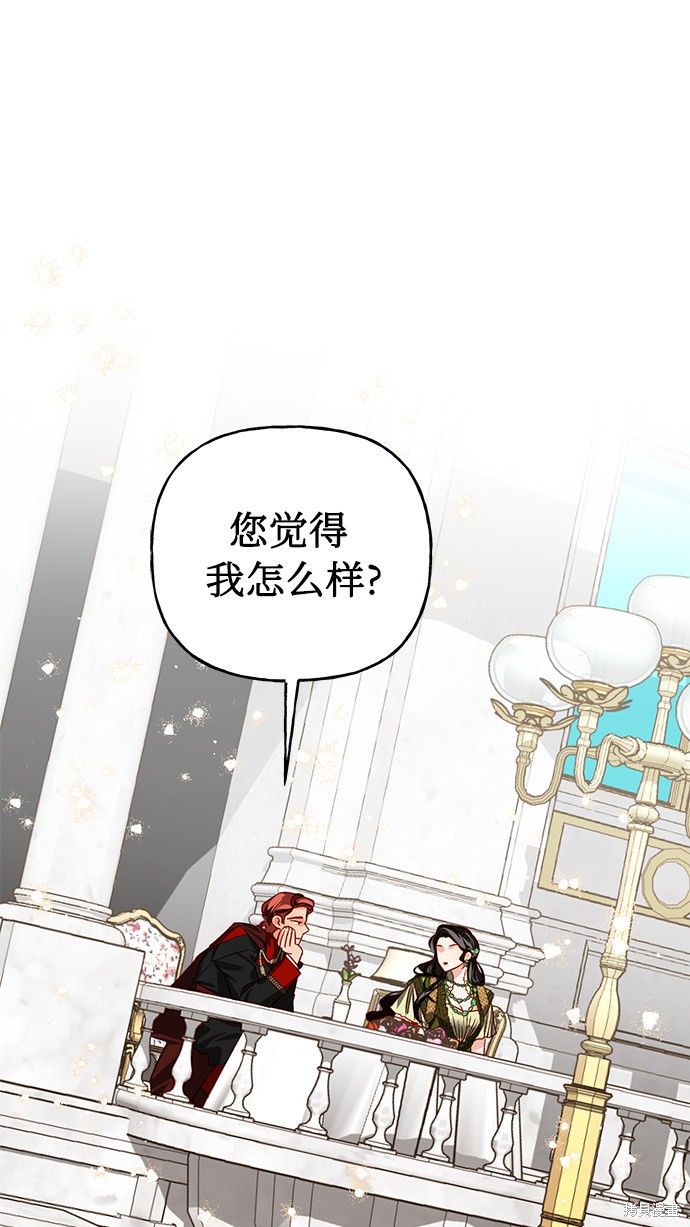 女皇的後宫漫画6话