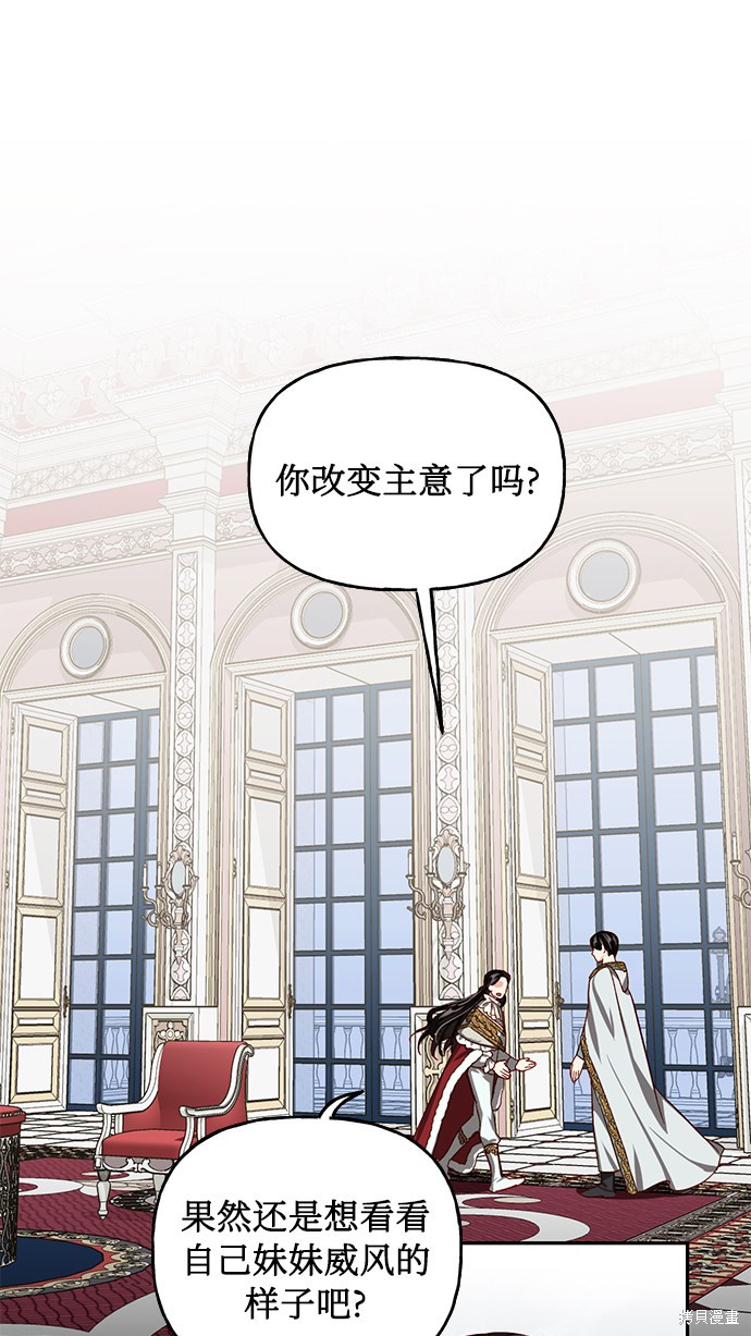 女皇的後宫漫画9话