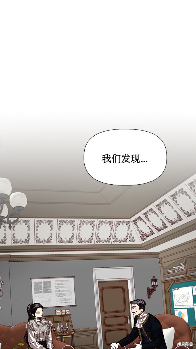 女皇的後宫漫画14话