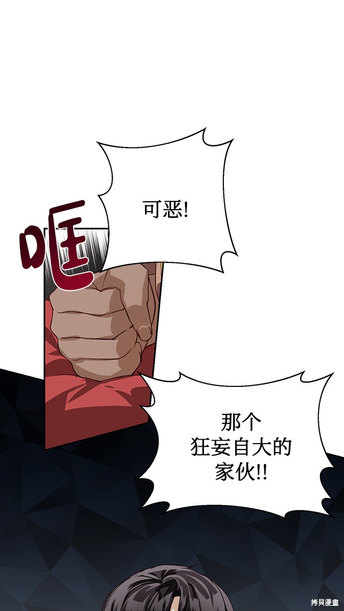 女皇的後宫漫画15话