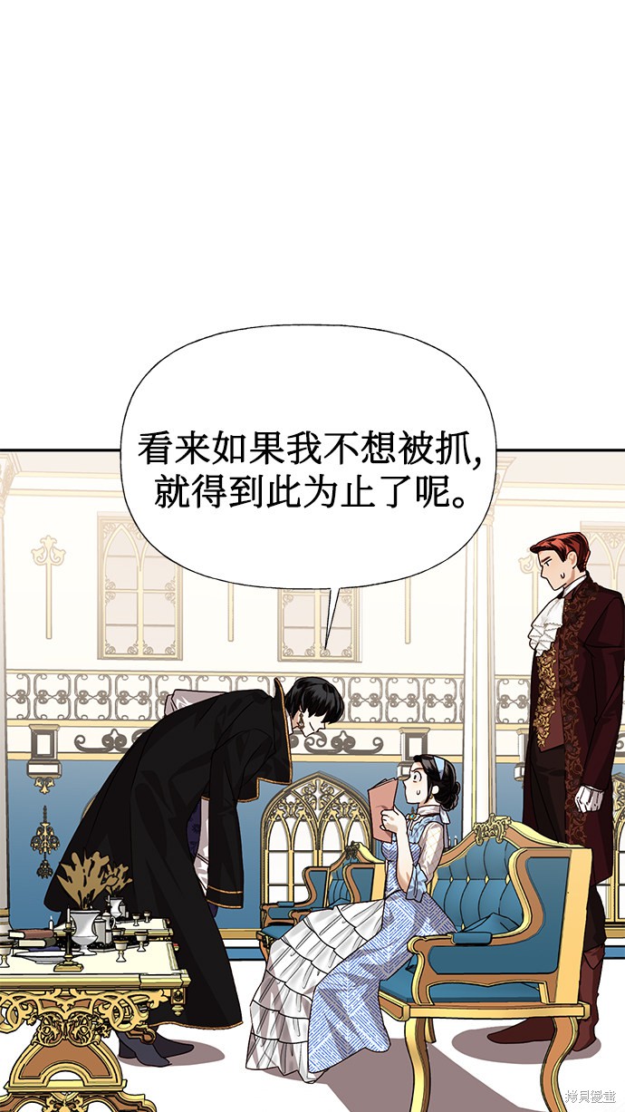 女皇的後宫漫画18话