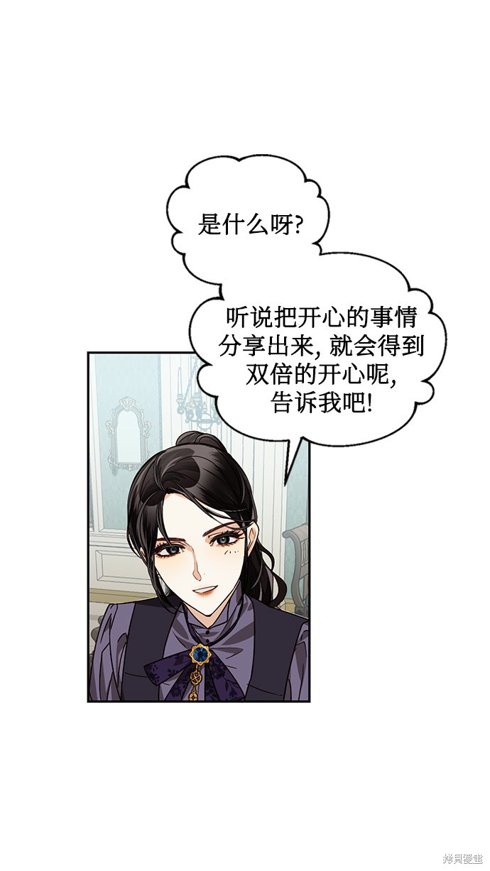 女皇的後宫 第23话 单击左键进入下一页