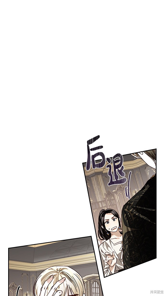 女皇的後宫 第24话 单击左键进入下一页