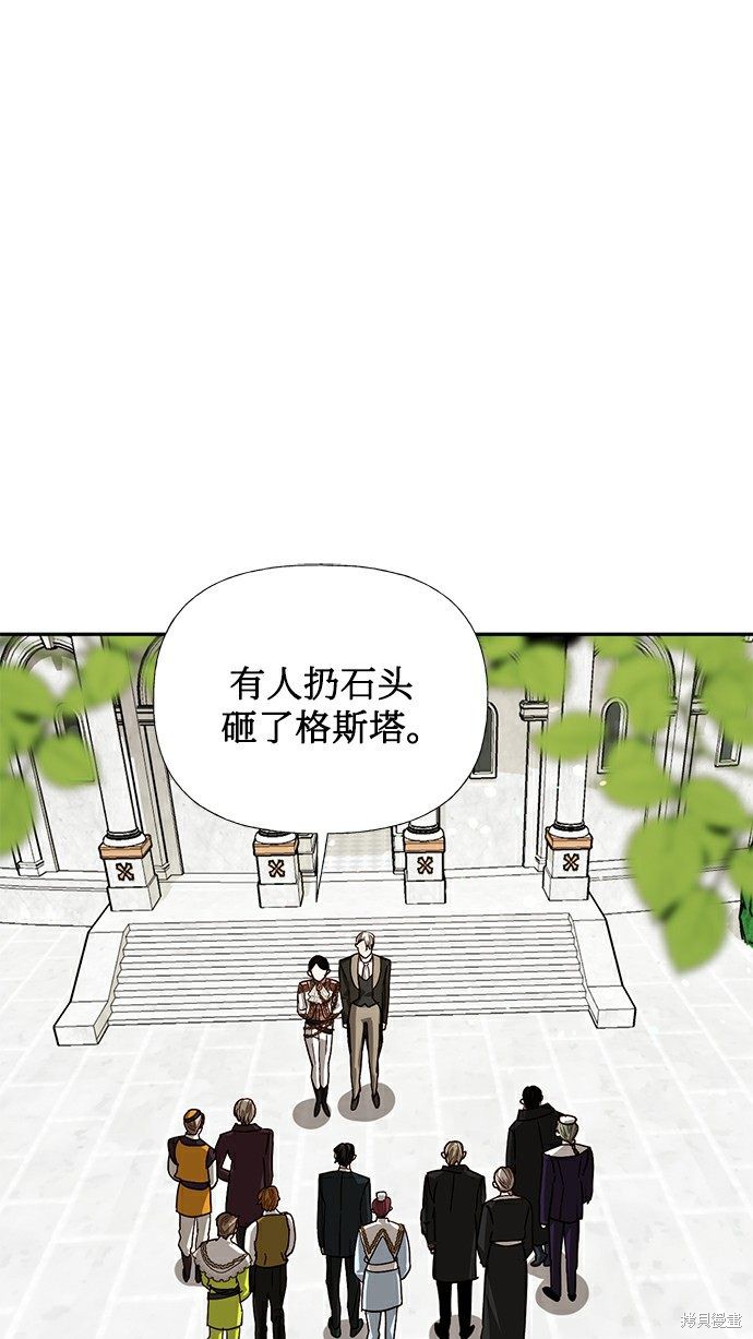 女皇的後宫漫画27话