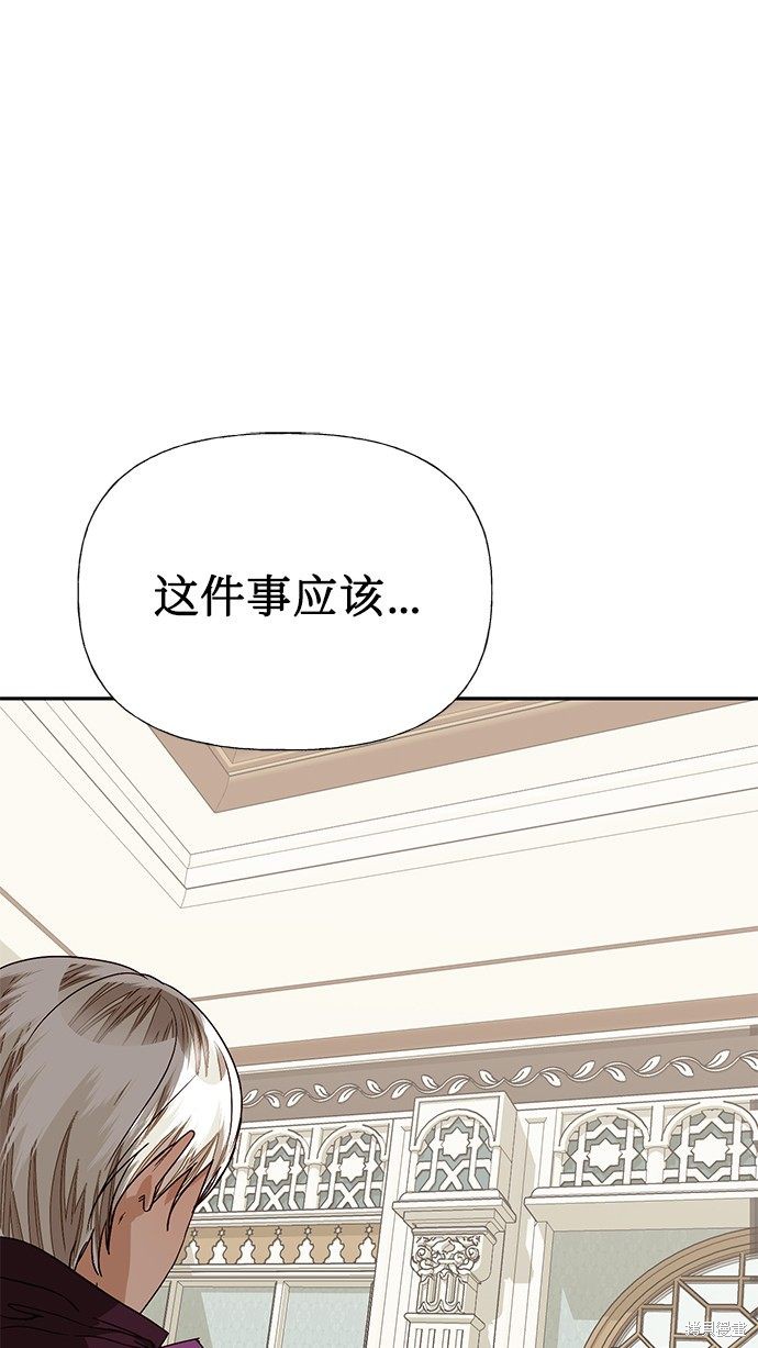 女皇的後宫漫画29话