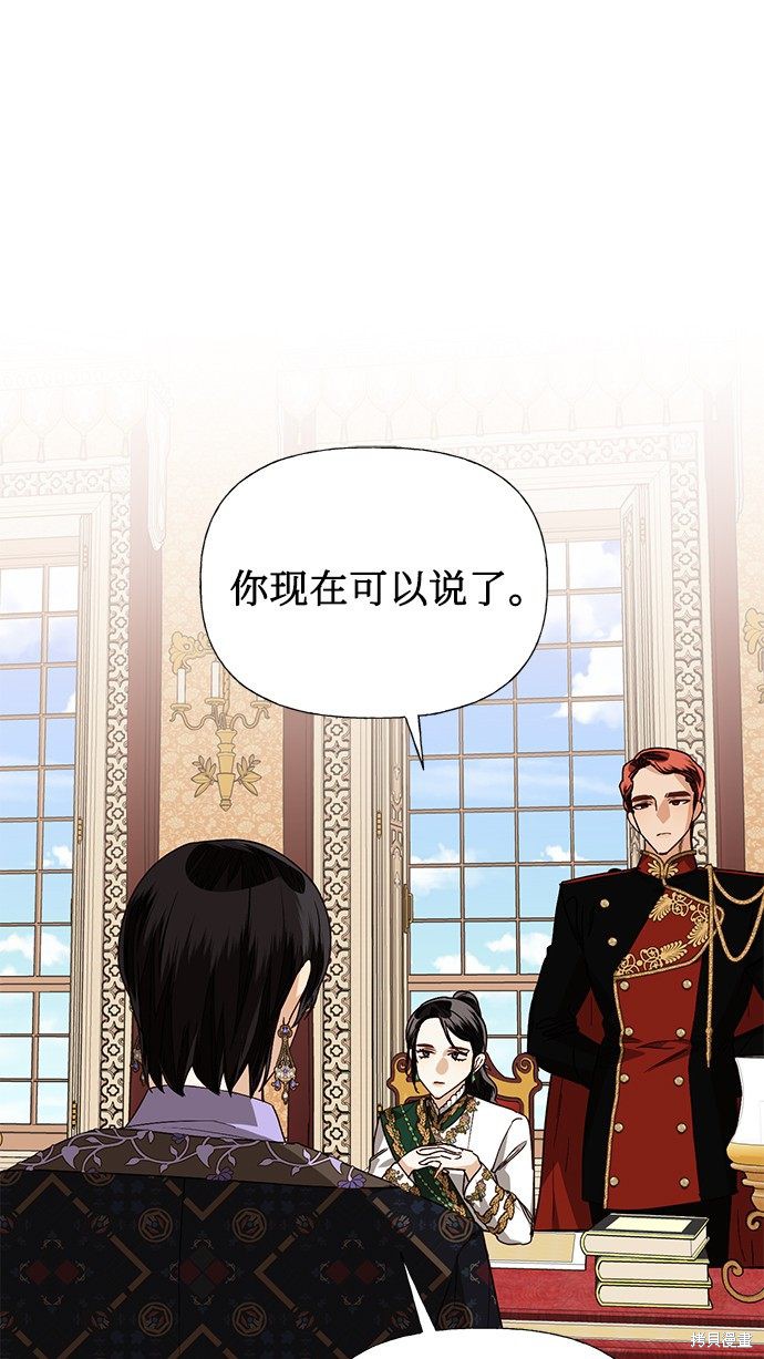 女皇的後宫漫画30话