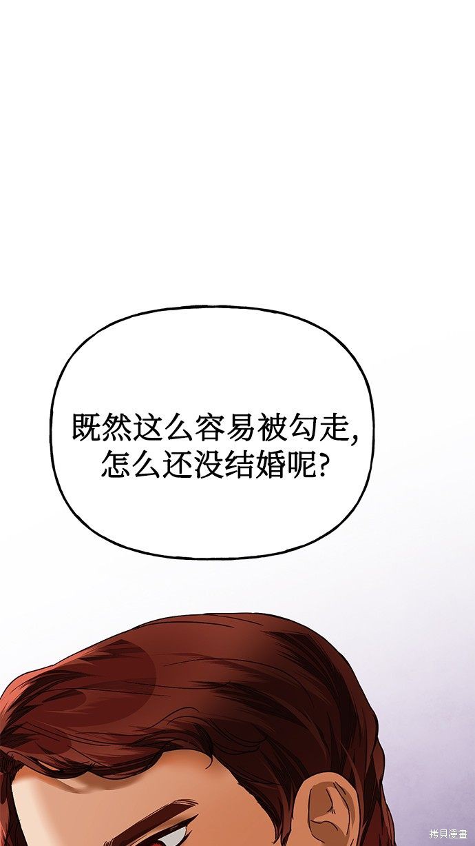 女皇的後宫 第31话 单击左键进入下一页