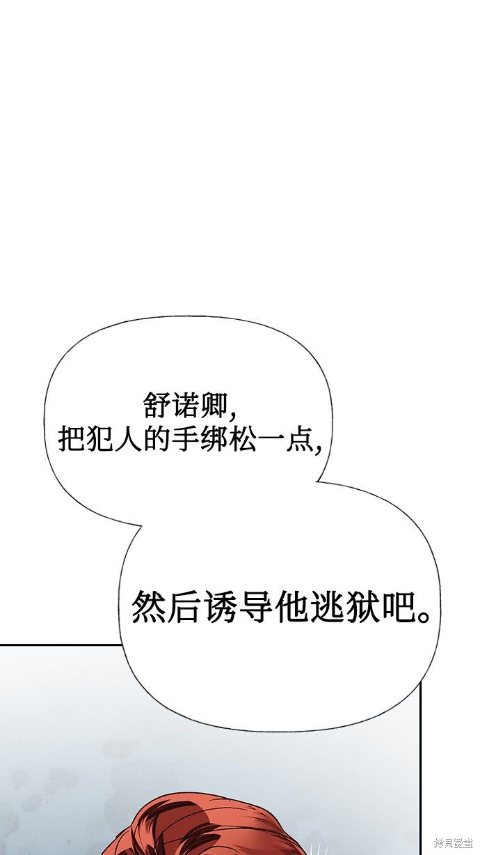 女皇的後宫漫画33话
