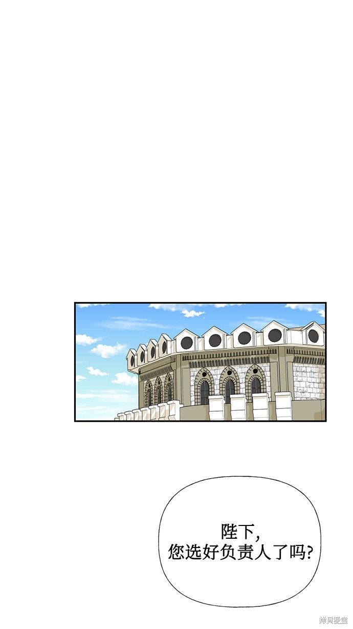 女皇的後宫 第39话 单击左键进入下一页