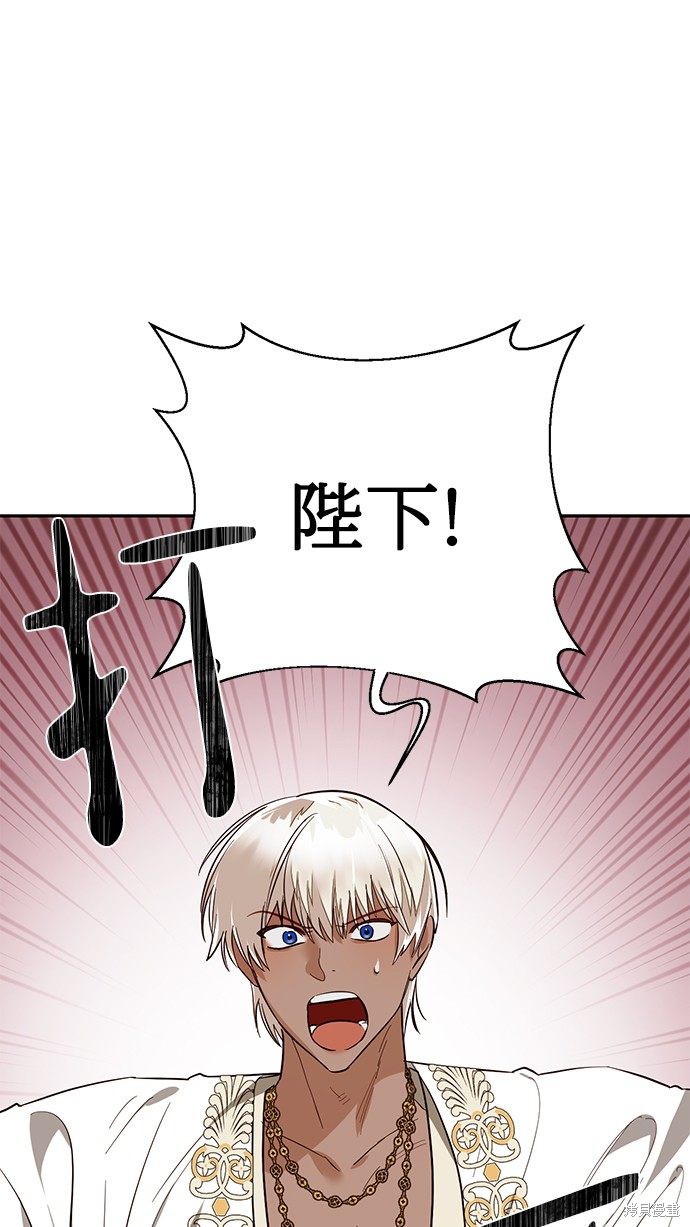 女皇的後宫 第43话 单击左键进入下一页