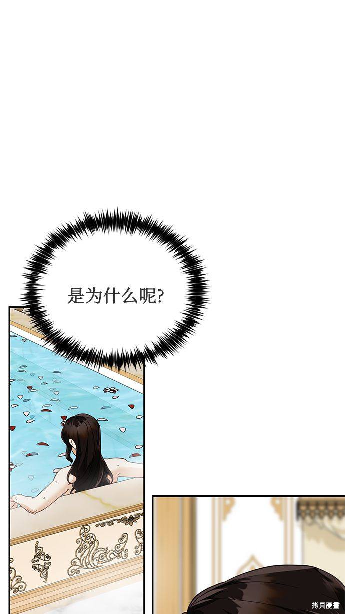 女皇的後宫 第49话 单击左键进入下一页