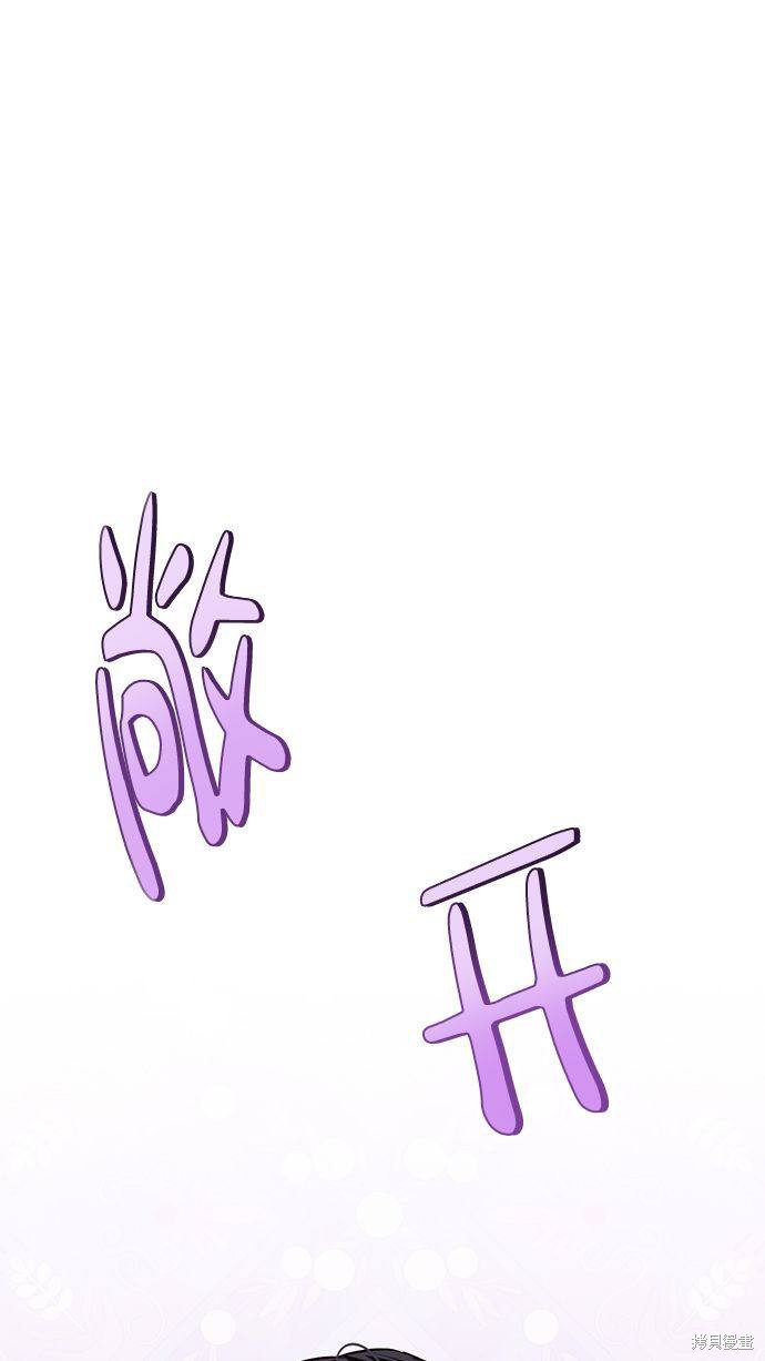 女皇的後宫漫画51话