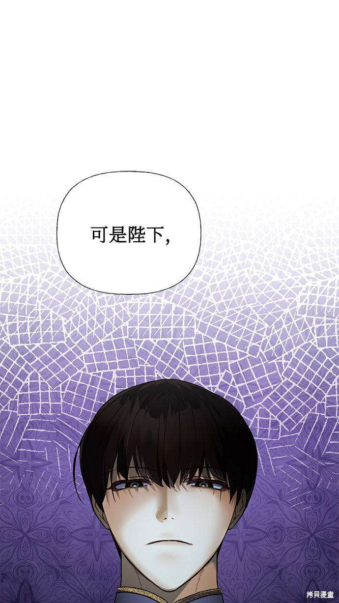 女皇的後宫漫画56话