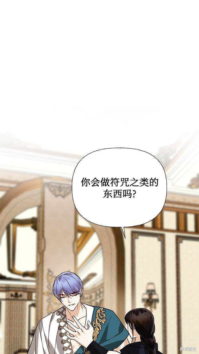 女皇的後宫漫画58话