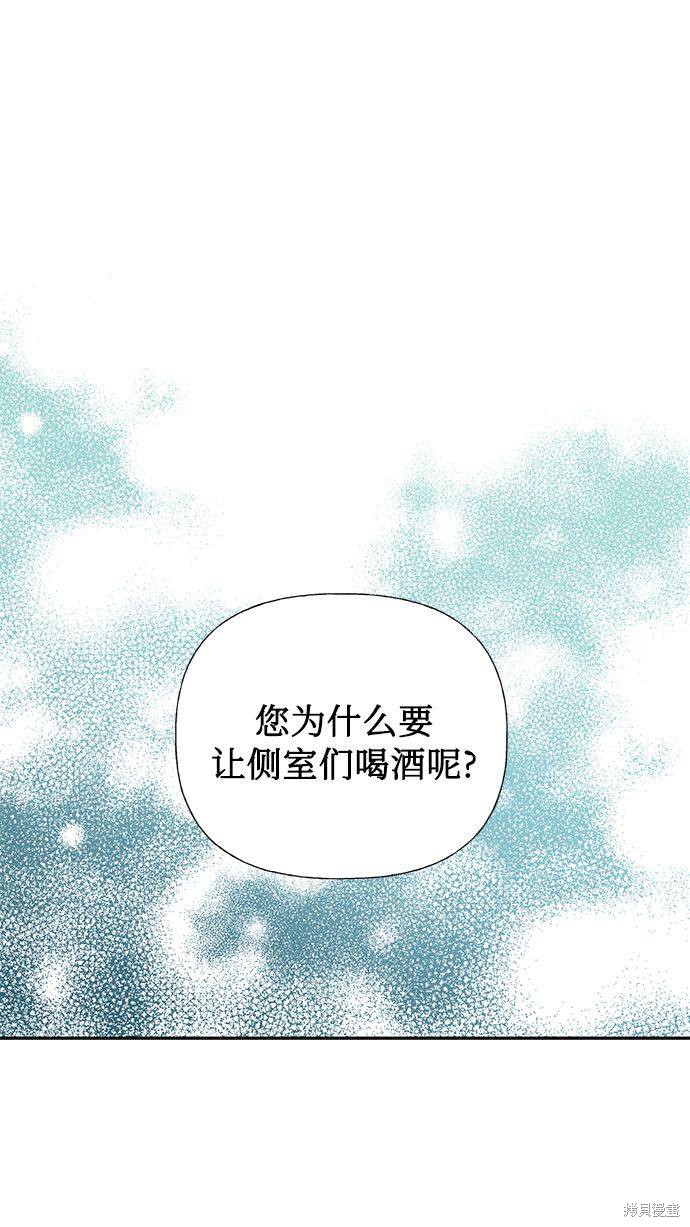 女皇的後宫漫画60话