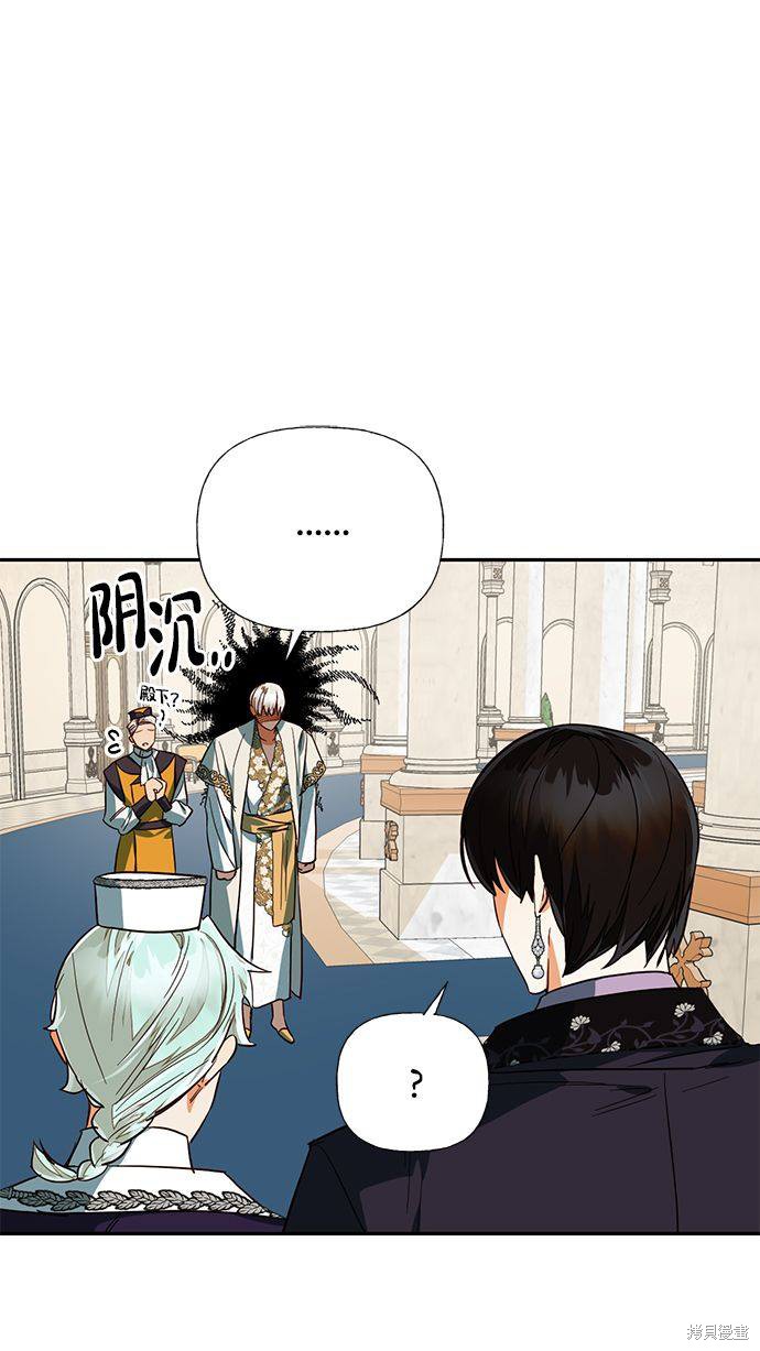 女皇的後宫漫画62话