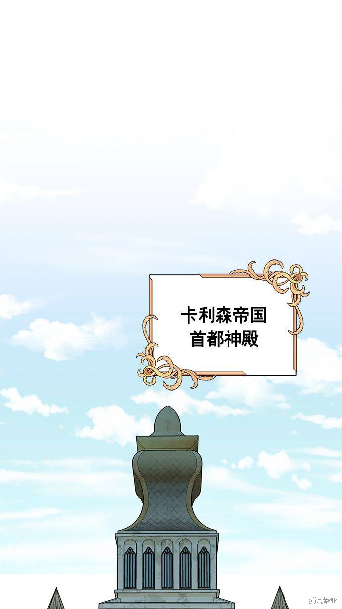 女皇的後宫漫画63话