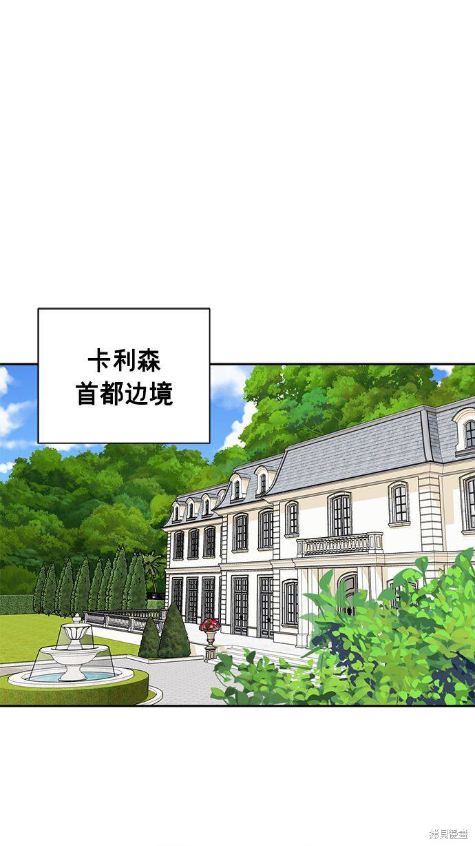 女皇的後宫漫画64话