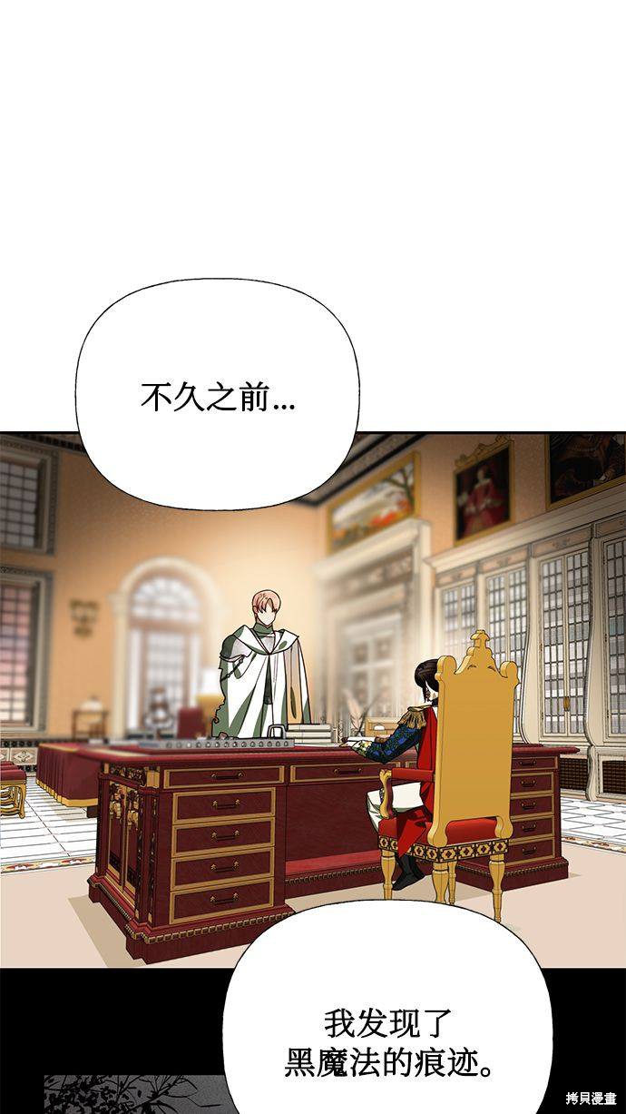 女皇的後宫漫画65话
