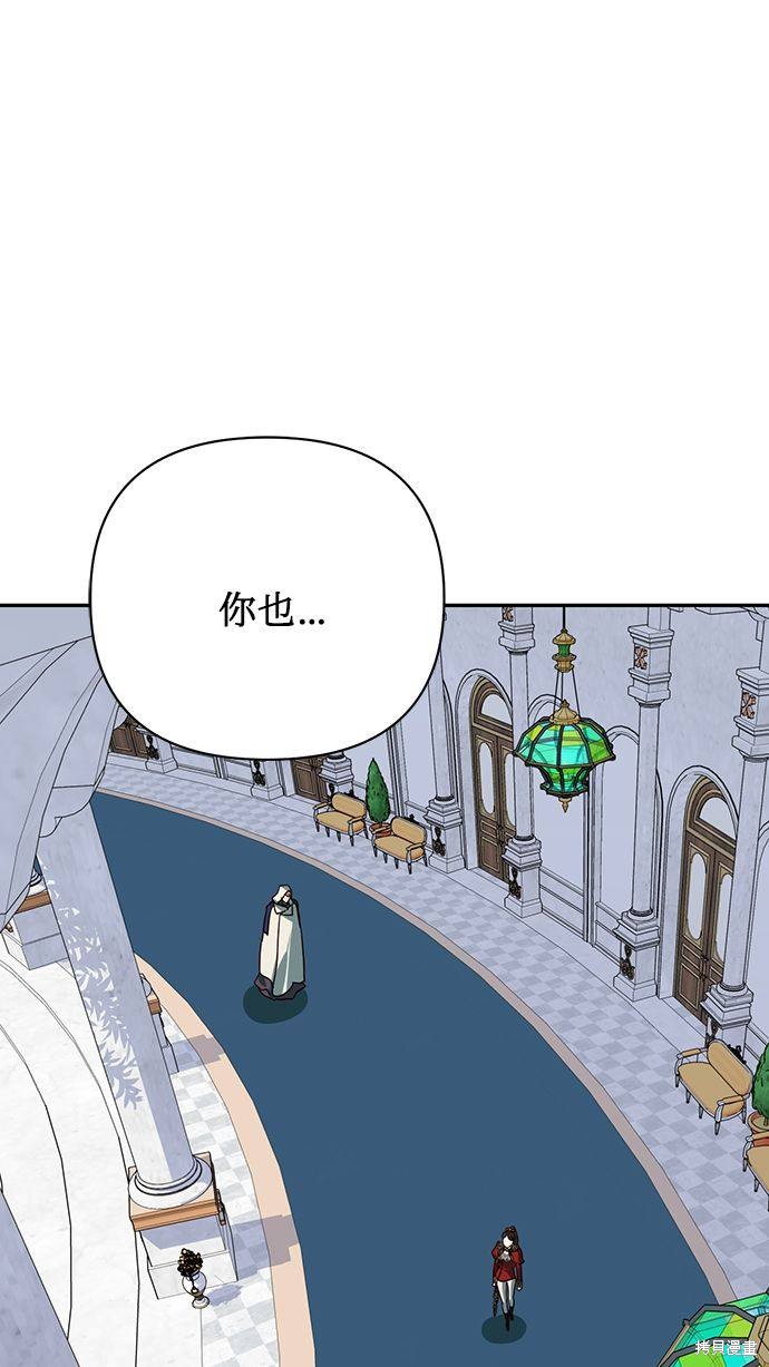 女皇的後宫漫画70话