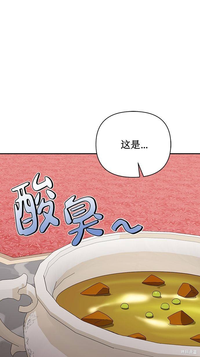 女皇的後宫 第79话 单击左键进入下一页