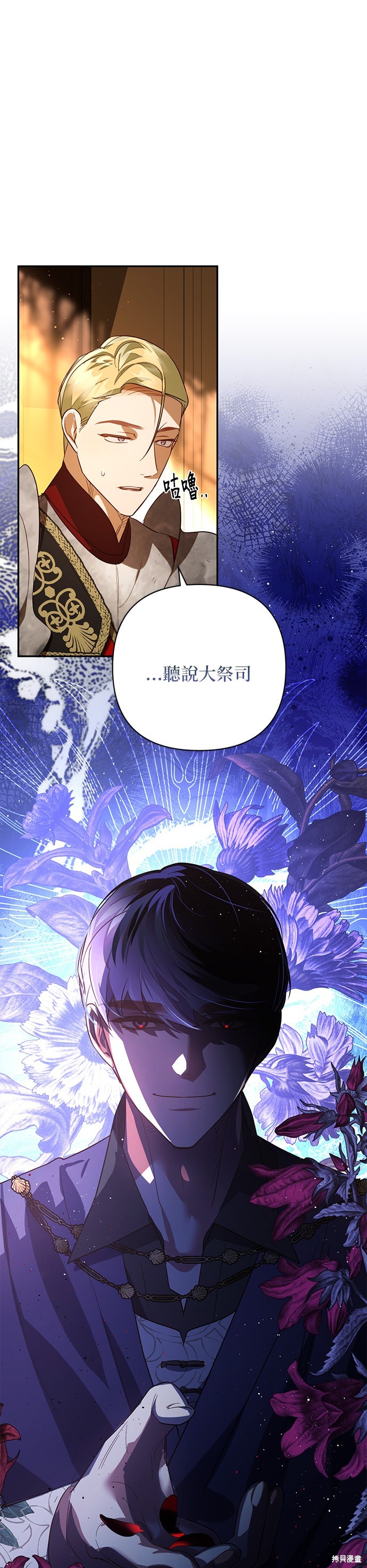 女皇的後宫 第108话 单击左键进入下一页