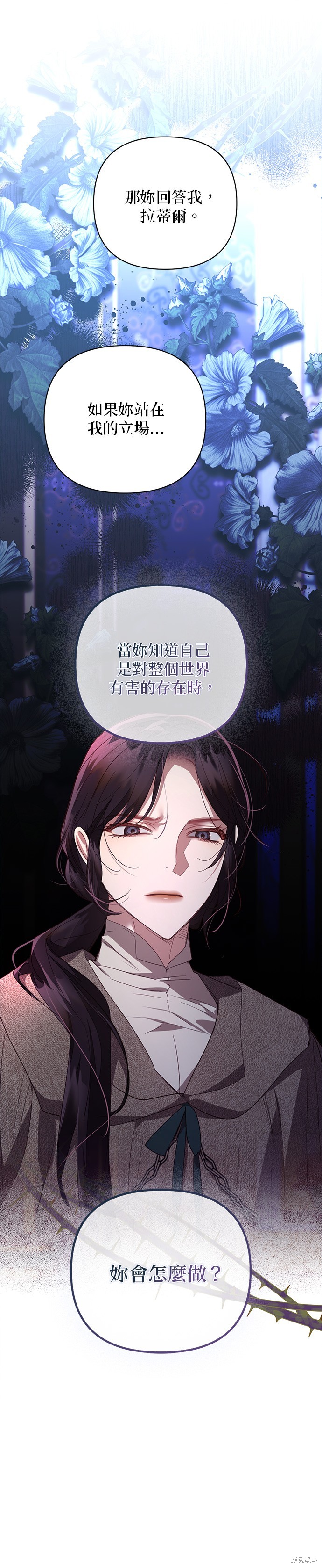 女皇的後宫 第117话 单击左键进入下一页