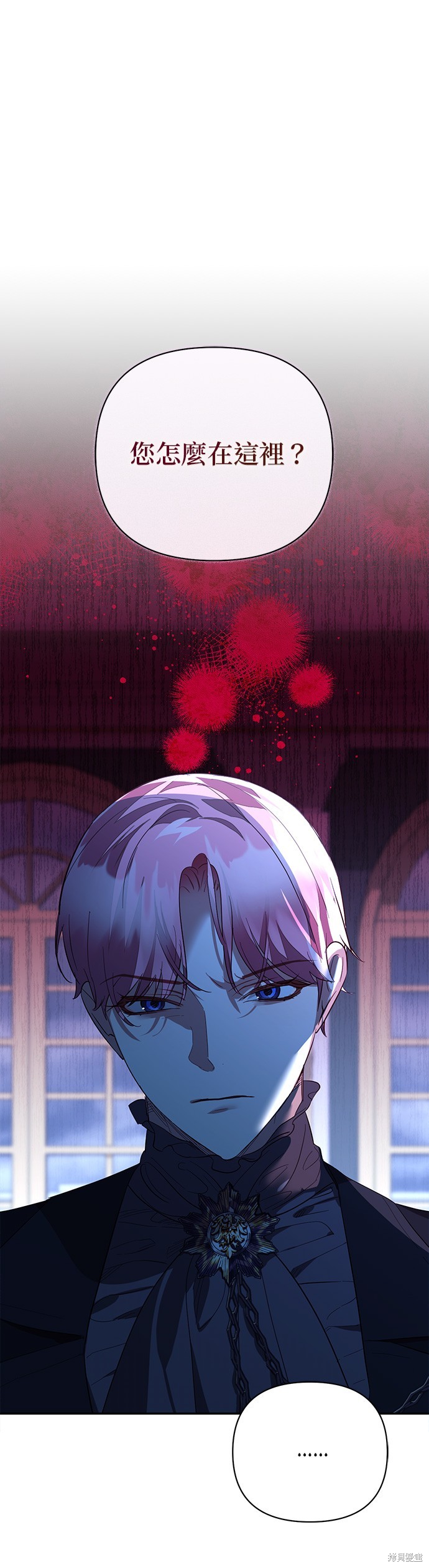 女皇的後宫 第119话 单击左键进入下一页