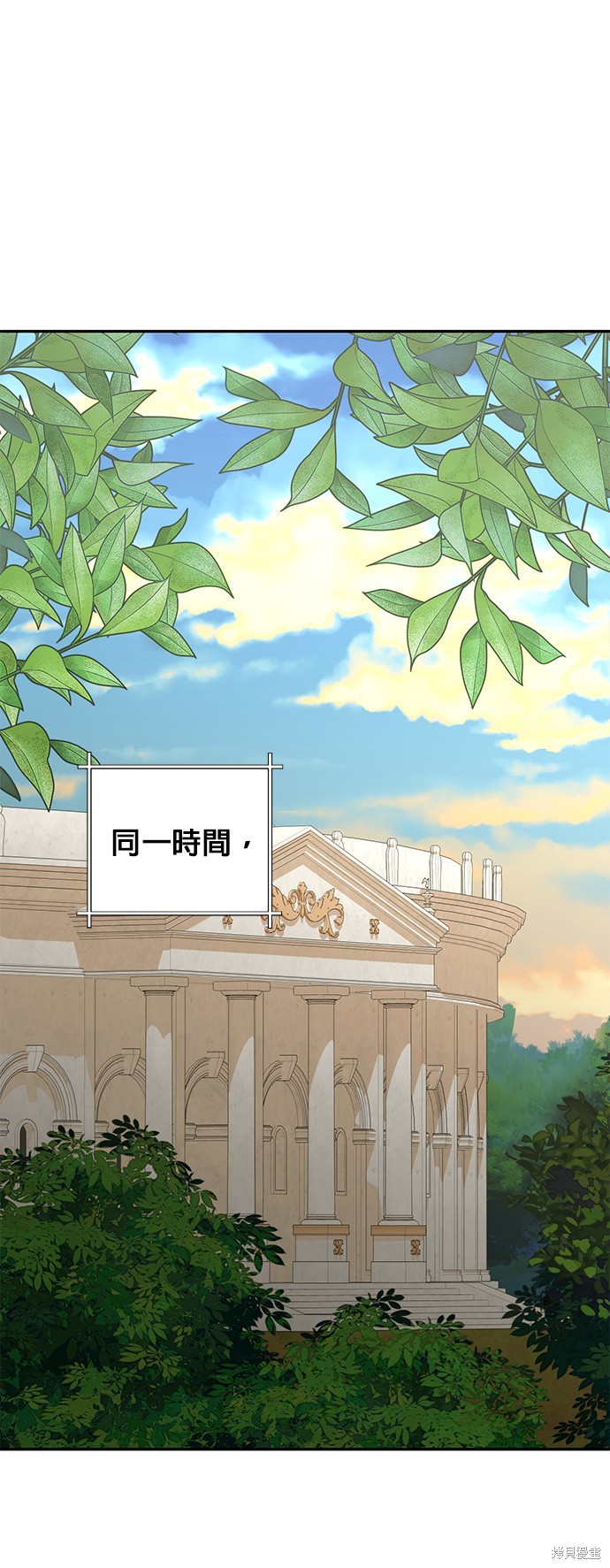 女皇的後宫 第125话 单击左键进入下一页