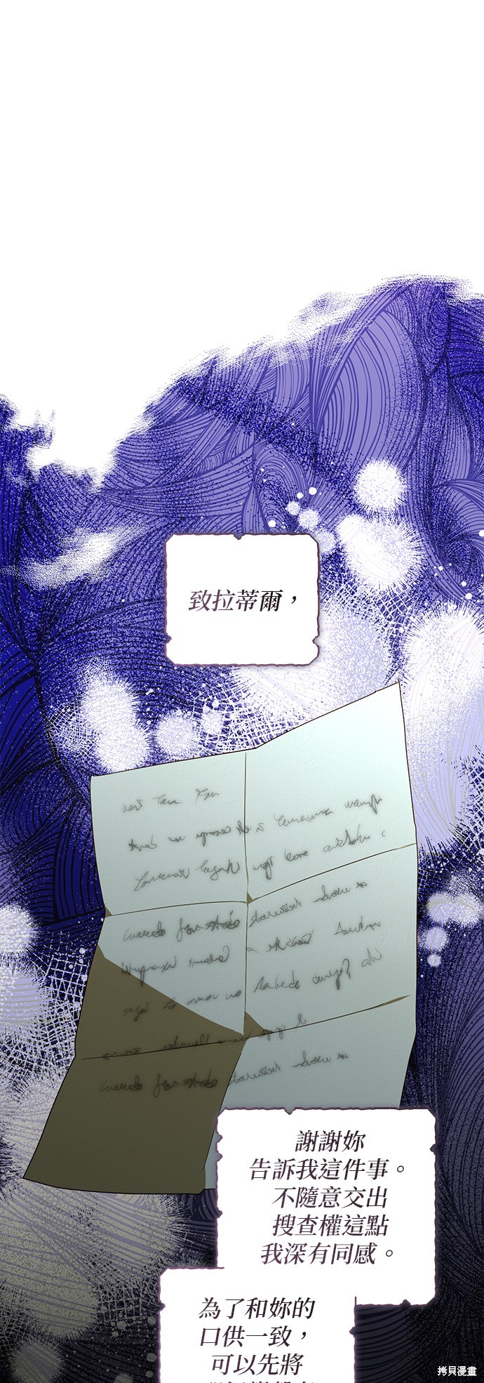 女皇的後宫 第127话 单击左键进入下一页