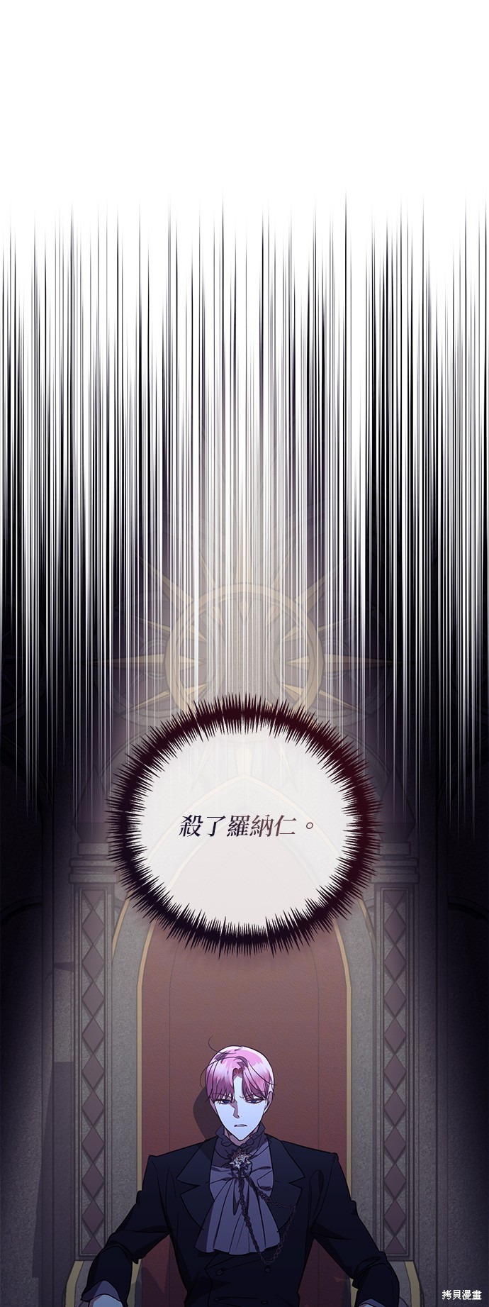 女皇的後宫 第128话 单击左键进入下一页