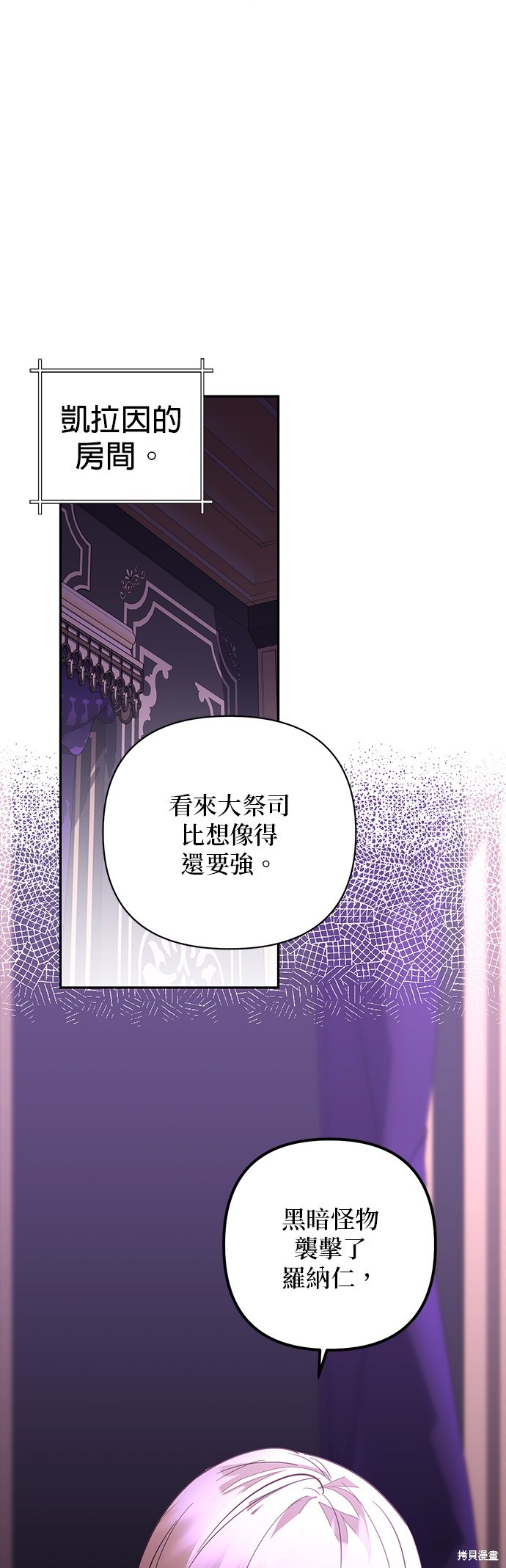女皇的後宫 第129话 单击左键进入下一页