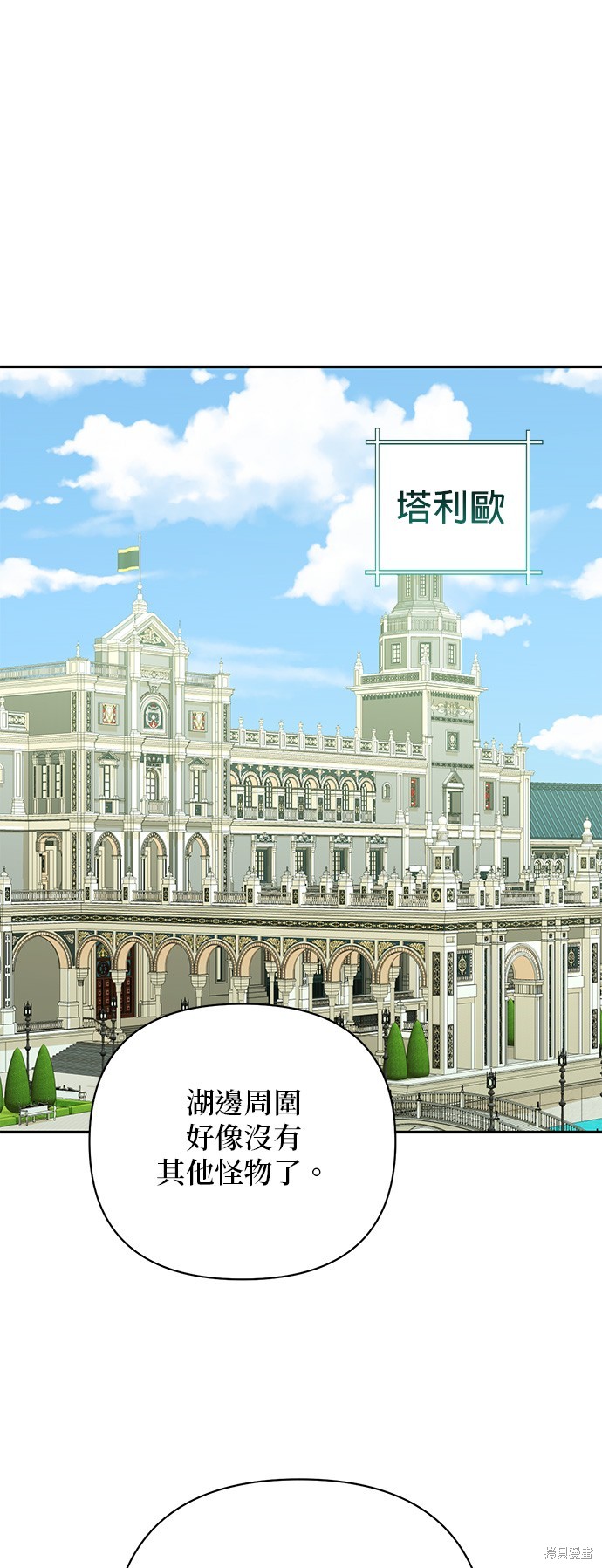 女皇的後宫 第135话 单击左键进入下一页