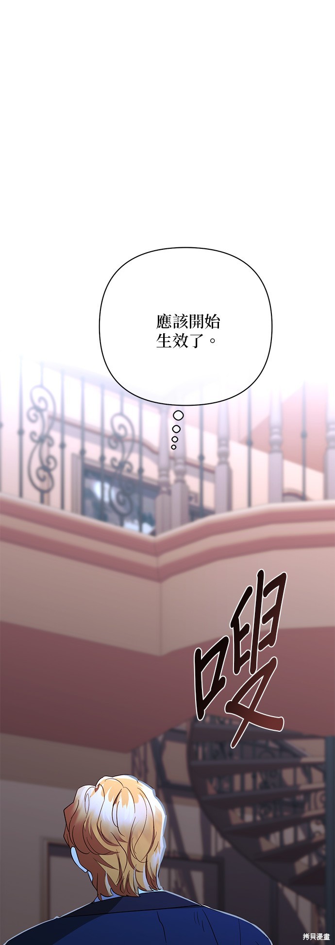 女皇的後宫 第139话 单击左键进入下一页