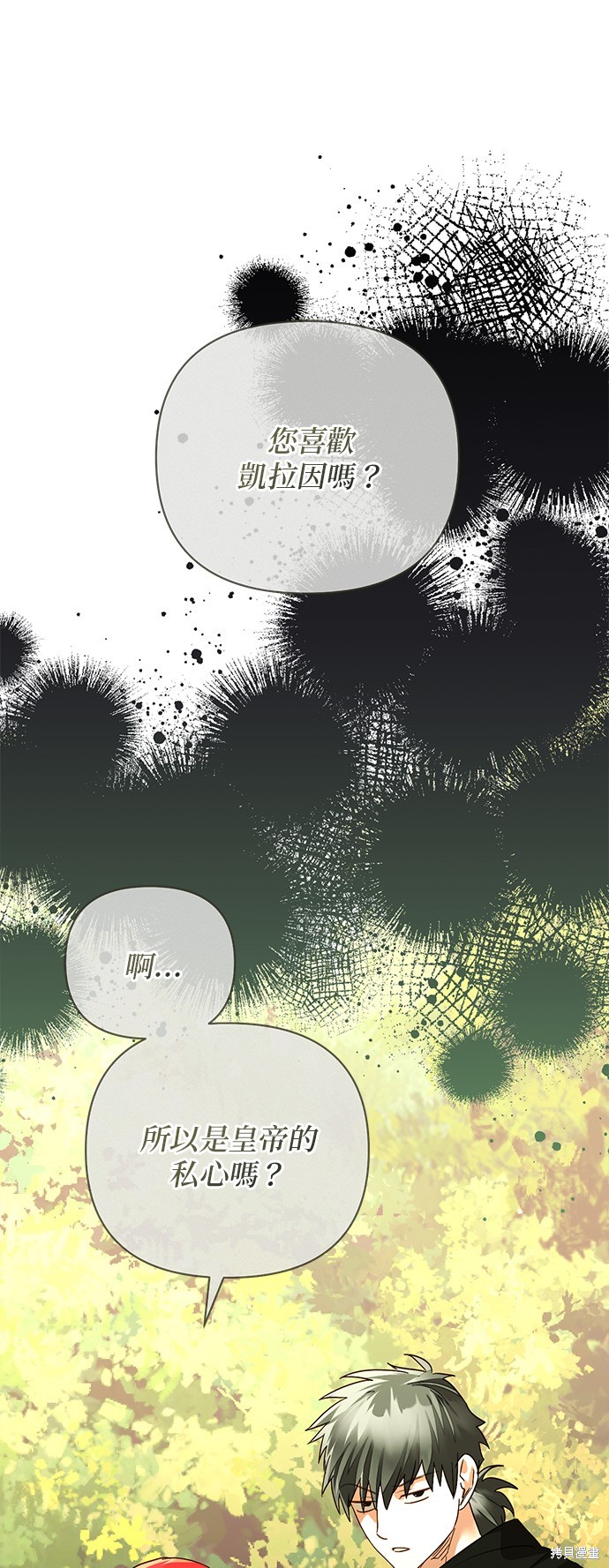女皇的後宫 第147话 单击左键进入下一页