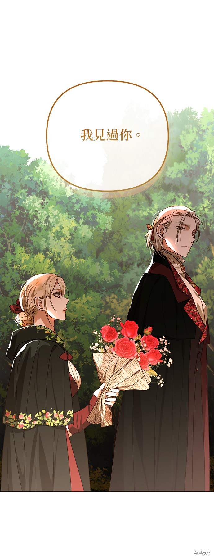 女皇的後宫 第149话 单击左键进入下一页