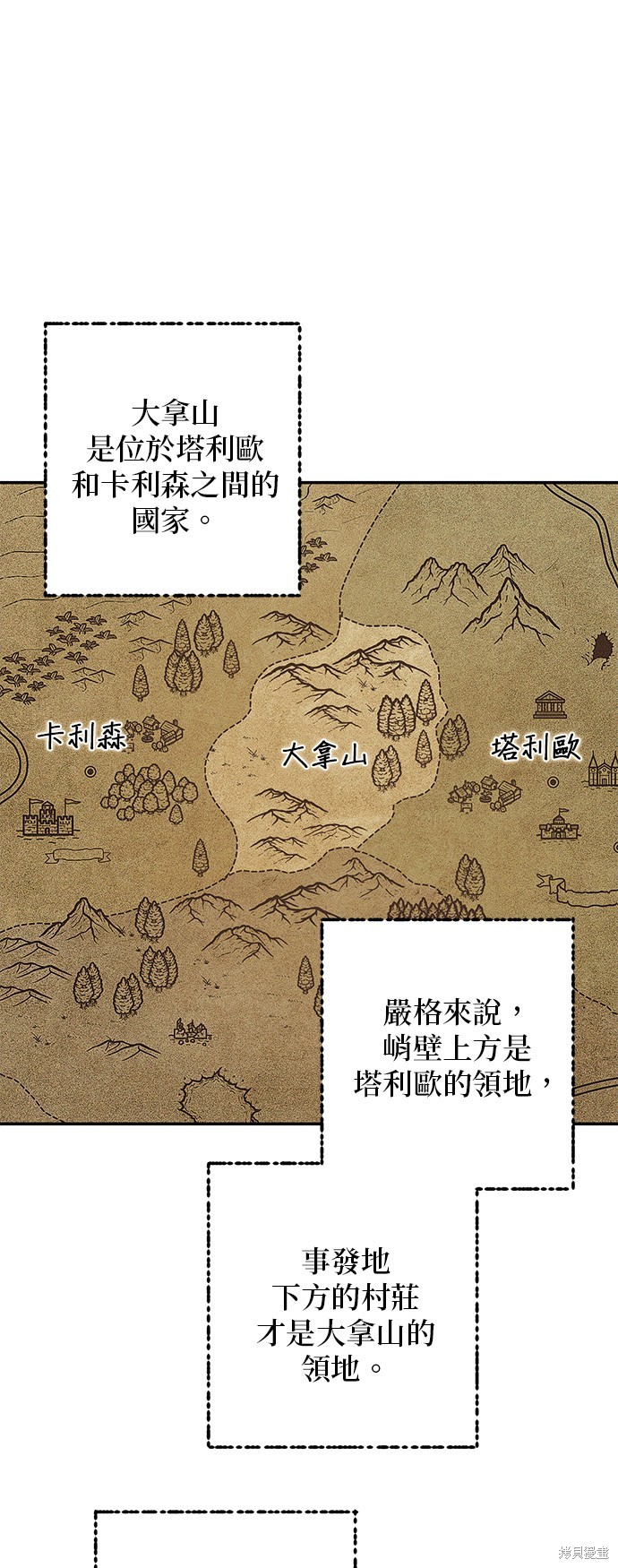 女皇的後宫 第158话 单击左键进入下一页