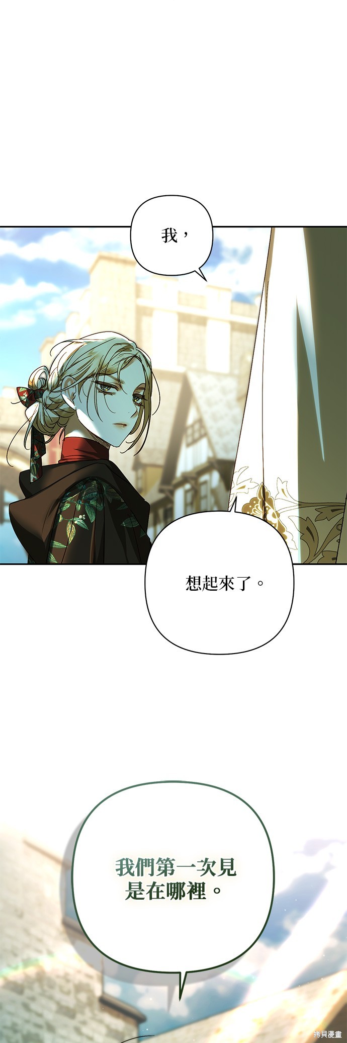 女皇的後宫 第162话 单击左键进入下一页