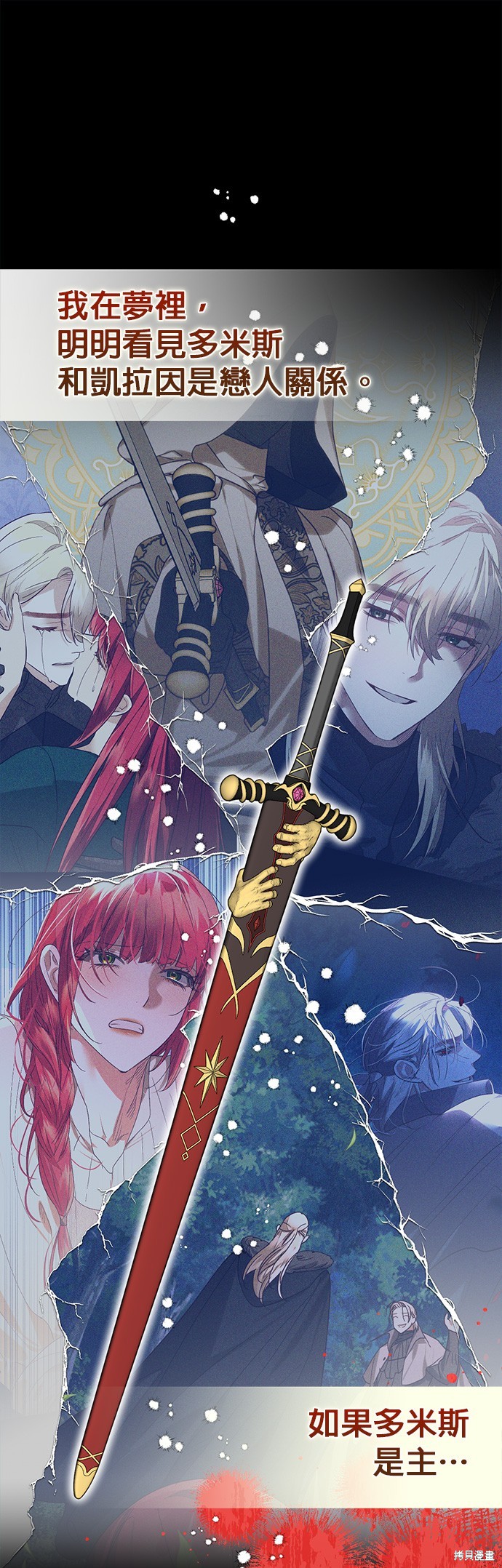 女皇的後宫 第164话 单击左键进入下一页