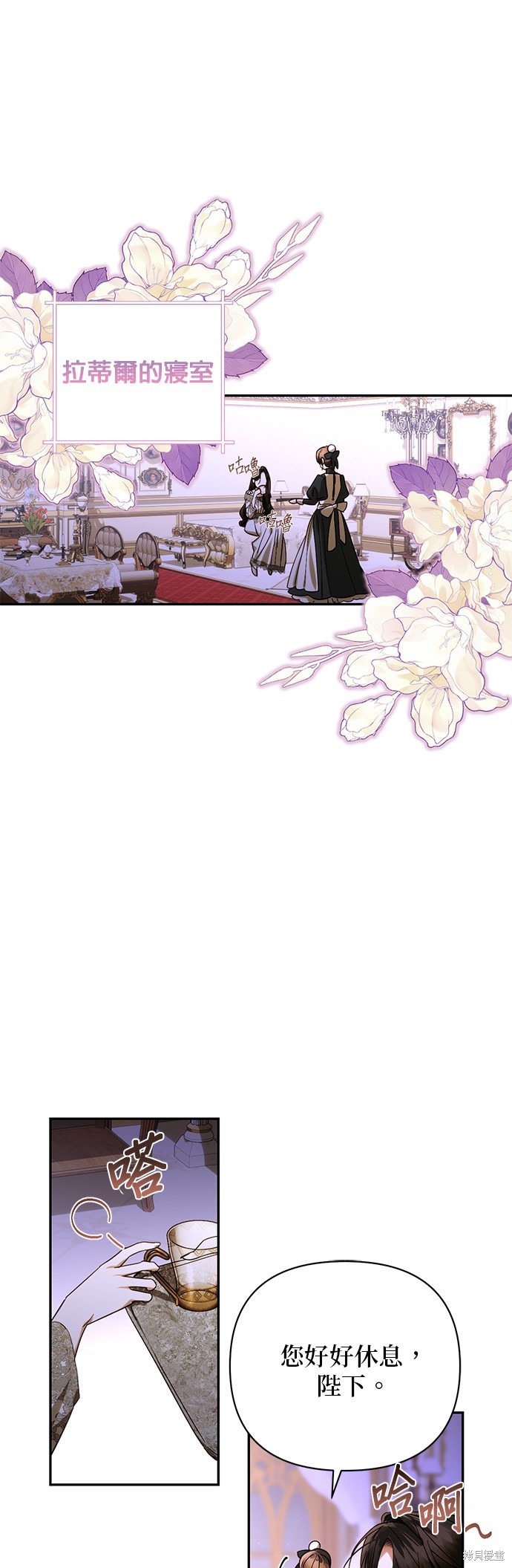 女皇的後宫 第165话 单击左键进入下一页