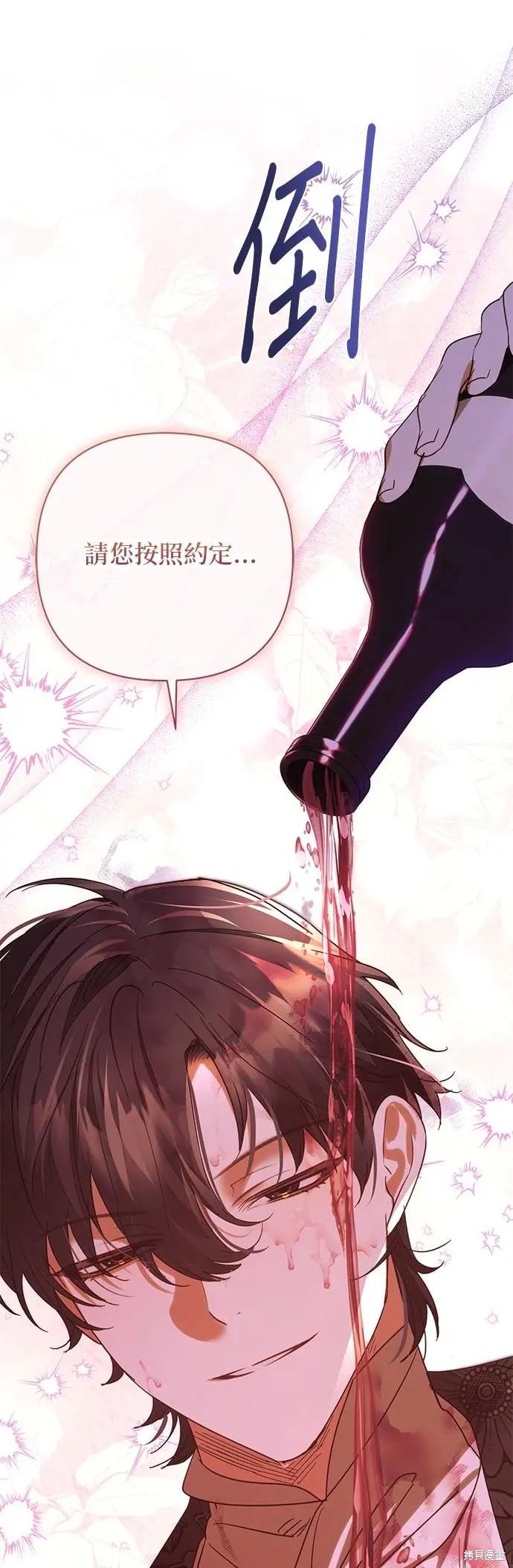 女皇的後宫 第169话 单击左键进入下一页