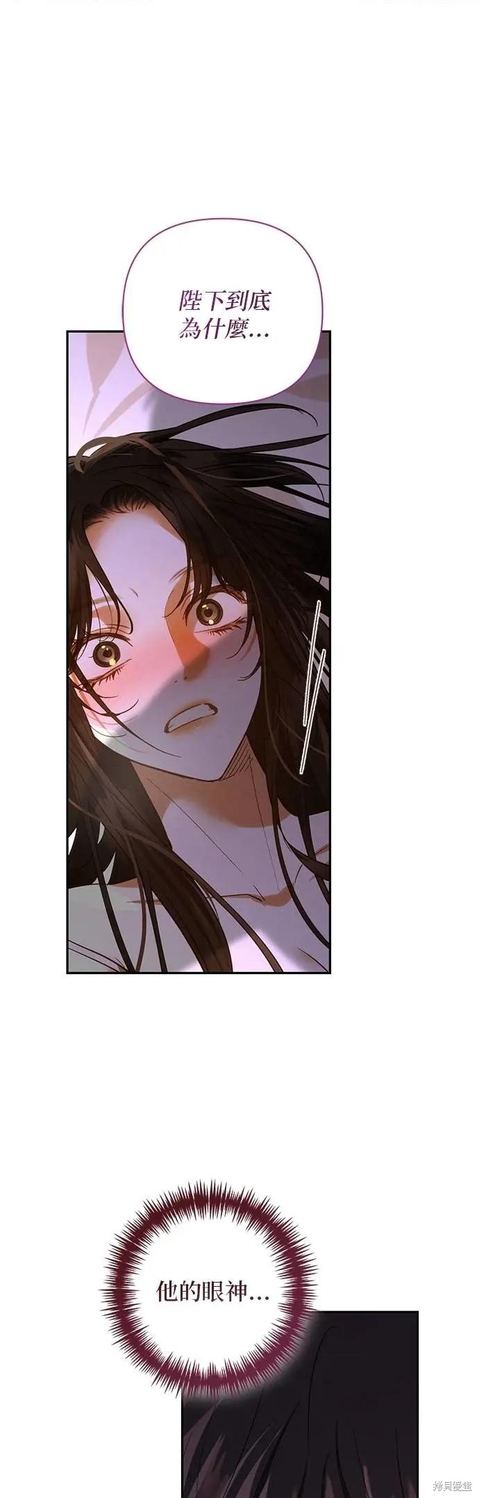 女皇的後宫 第170话 单击左键进入下一页