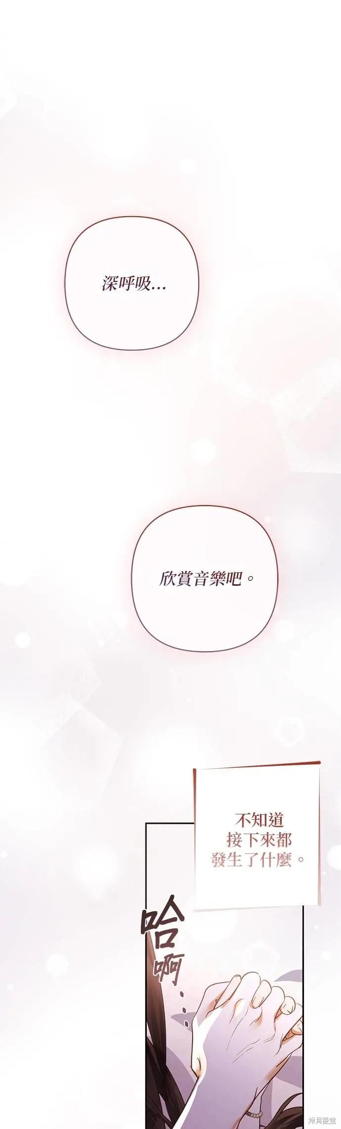 女皇的後宫 第173话 单击左键进入下一页