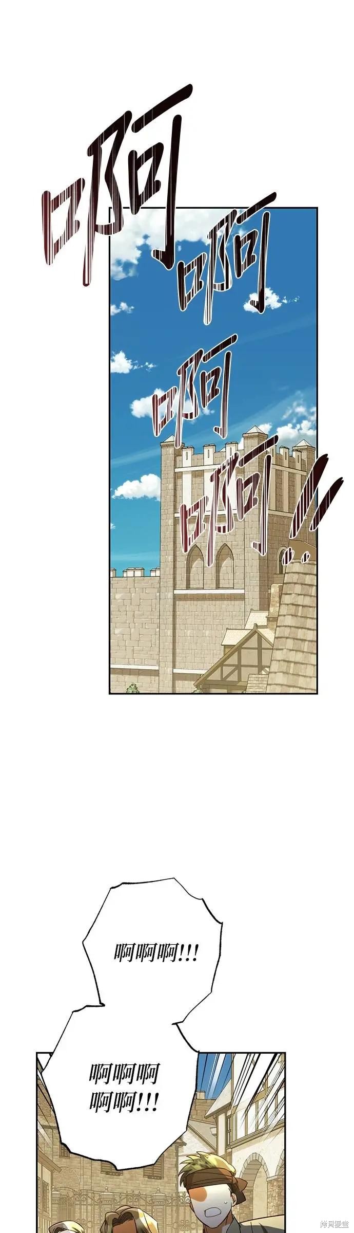 女皇的後宫 第180话 单击左键进入下一页