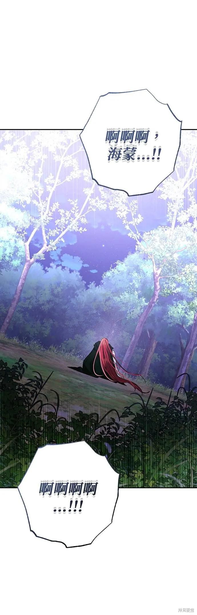 女皇的後宫 第181话 单击左键进入下一页