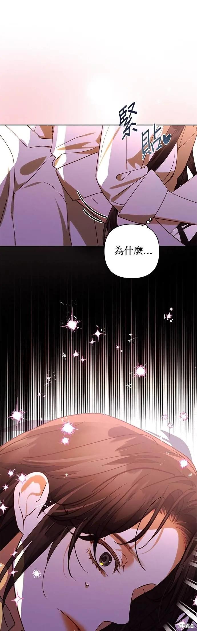 女皇的後宫 第184话 单击左键进入下一页